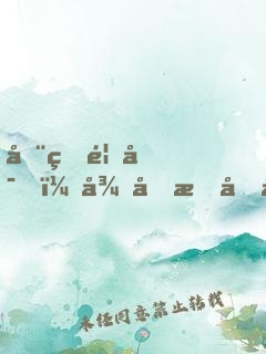 全球首富，從做慈善家開(kāi)始